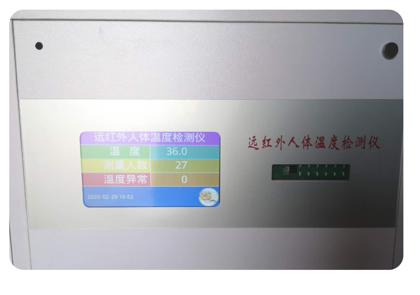 測溫安檢門(mén)（僅測溫，不帶金屬探測功能）