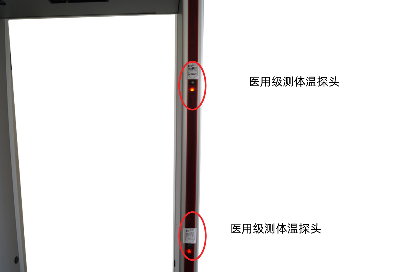 測溫安檢門(mén)（帶金屬探測功能）